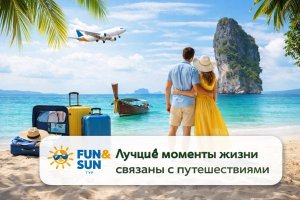 Туры онлайн: направления, горящие туры и современные возможности планирования путешествий