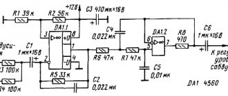 LF signal conditioner (subwoofer)