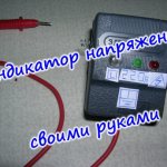 DIY voltage indicator
