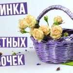 DIY basket made from newspaper tubes. Master class for beginners with step-by-step photos 