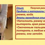 Physics experiments for children at home. Instructions with explanations 