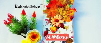 DIY autumn cards