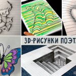 3d drawings